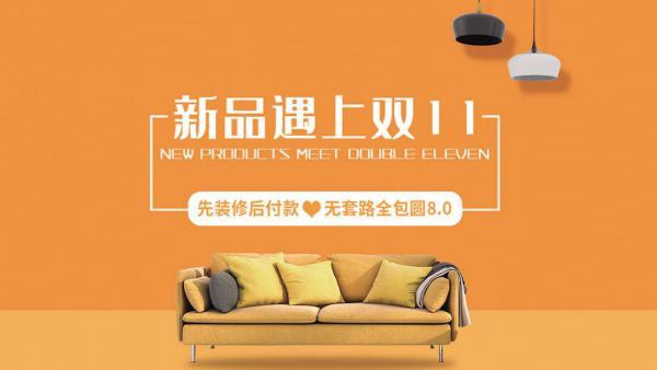衡陽裝修活動(dòng)【新品首發(fā)】先裝修后付款，無套路全包圓